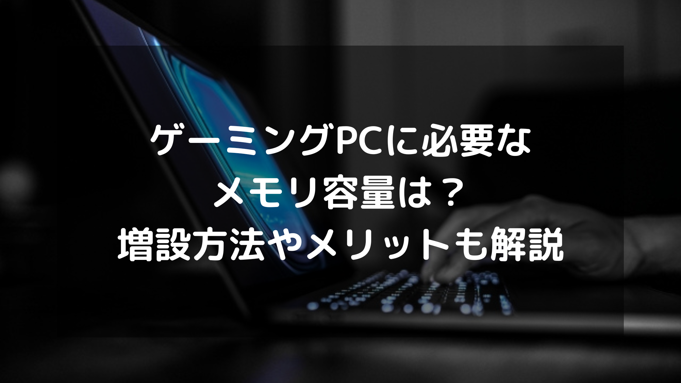 リメイクPC　Win11P　CPU@3.4G　RAM@16G　STR@1.24T