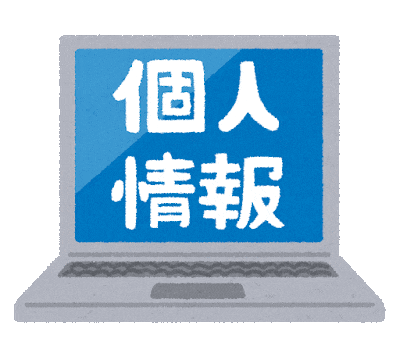データ消去とは パソコン処分 Com データ消去とは パソコン処分 Com
