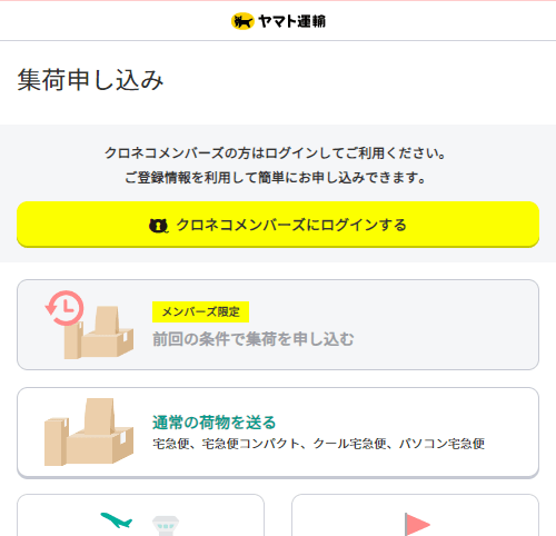 無料でパソコンを送る｜パソコン処分ドットコム